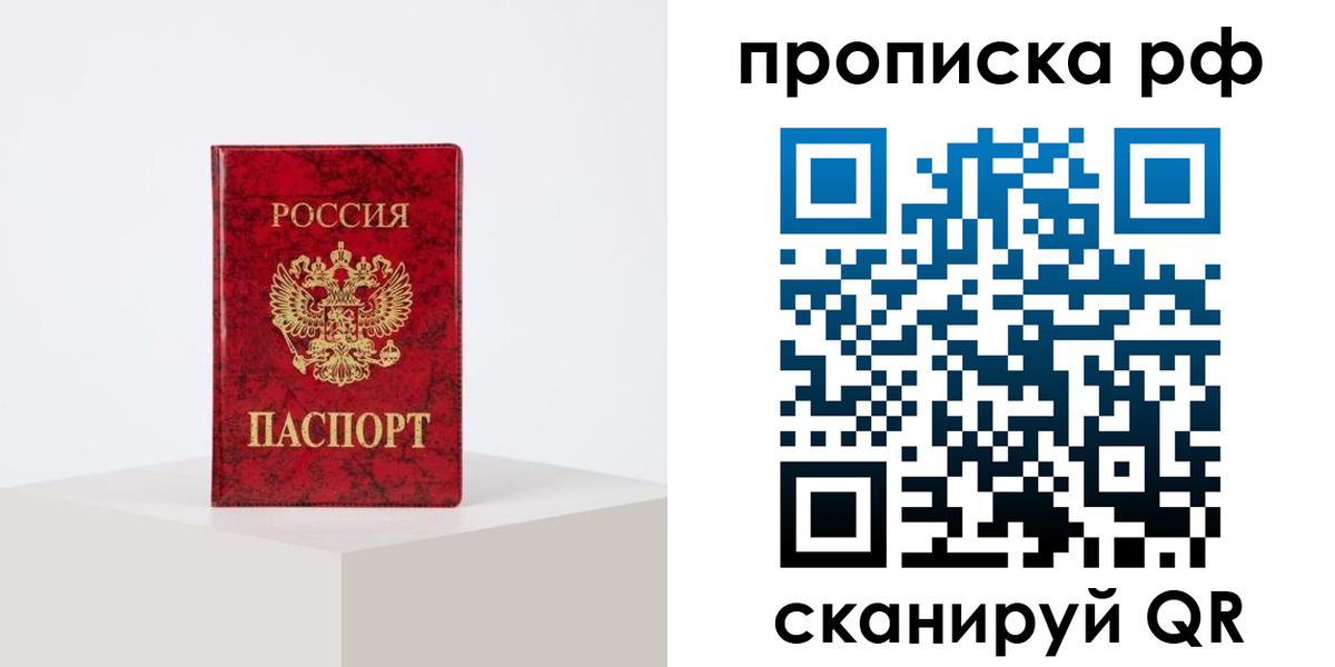 временная регистрация поиск в Верхнем Тагиле