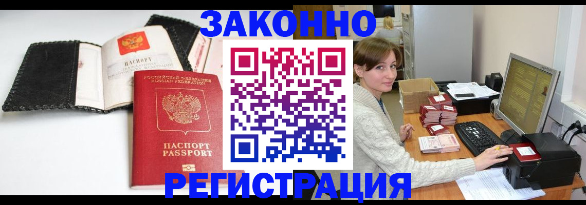 временная регистрация для школы в Верхнем Тагиле
