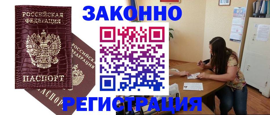 миграционный учет в Верхнем Тагиле