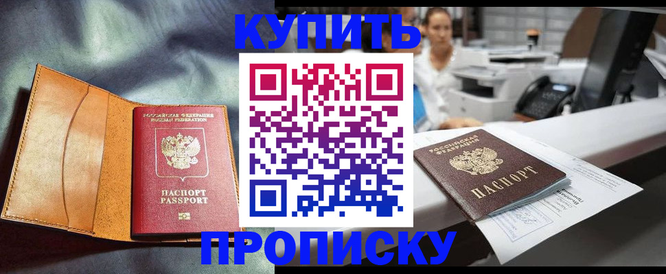 временная регистрация для школы в Верхнем Тагиле