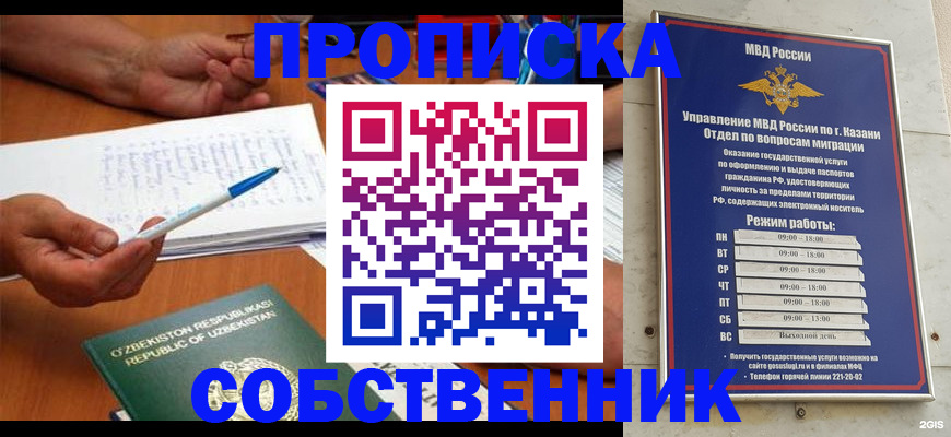 прописка законно в Верхнем Тагиле