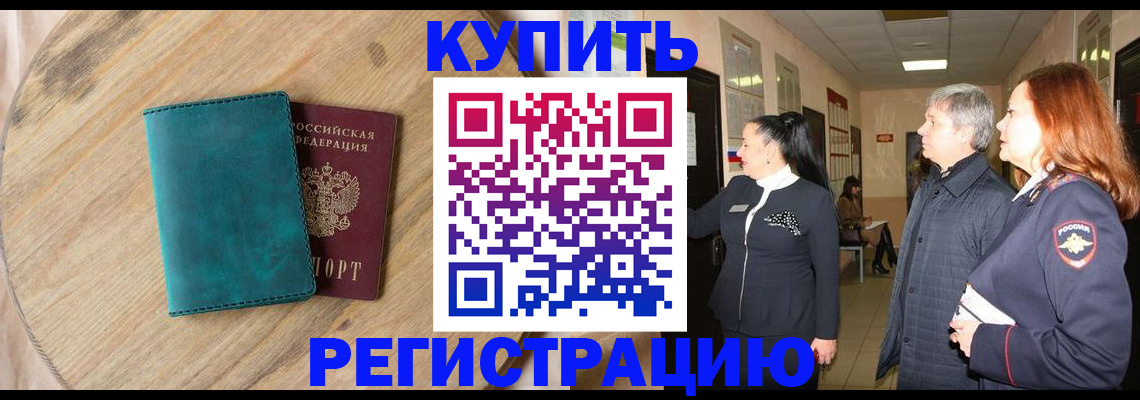 временная регистрация 2025 в Верхнем Тагиле