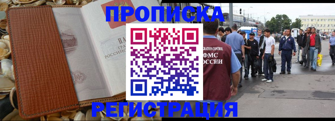 временная регистрация поиск в Верхнем Тагиле